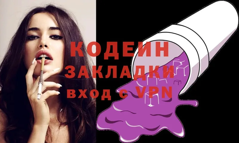 Кодеин напиток Lean (лин)  даркнет сайт  Кулебаки 