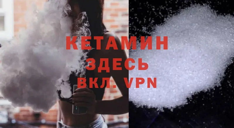 Кетамин ketamine  Кулебаки 